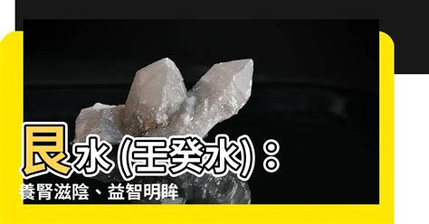 艮水鹽水